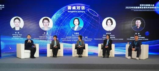世界互联网大会举办2025年实践案例及领先科技奖宣介会(图3)