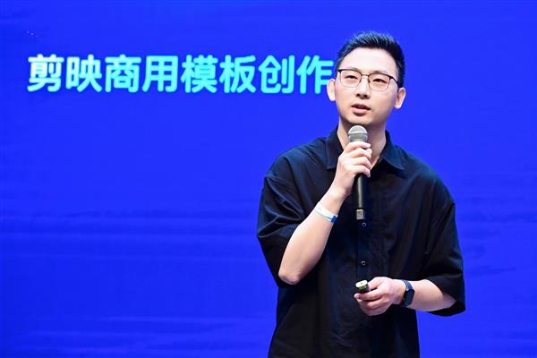 剪映举办四周年沙龙：将加大商业模板创作激