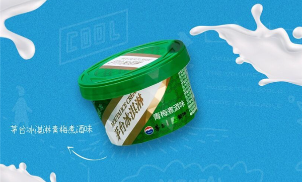 最高炒到250元一杯！茅台冰淇淋旗舰店已