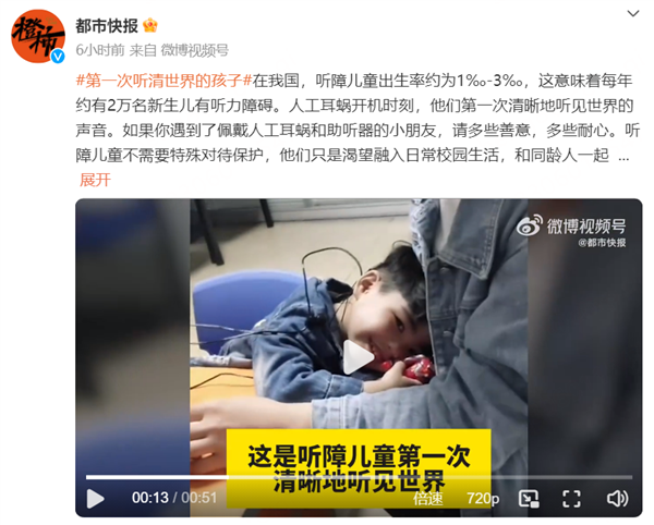 打通听障儿童认知“最后一公里” 360公