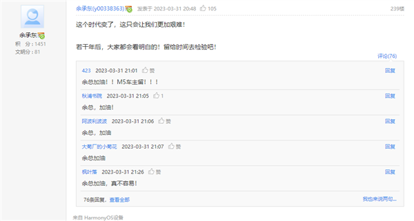华为申请问界AITO商标！坚持不造车：不加华为标(图4)