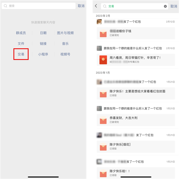 超实用！微信5个“隐藏”功能你知道吗：自带录音不止30秒(图5)