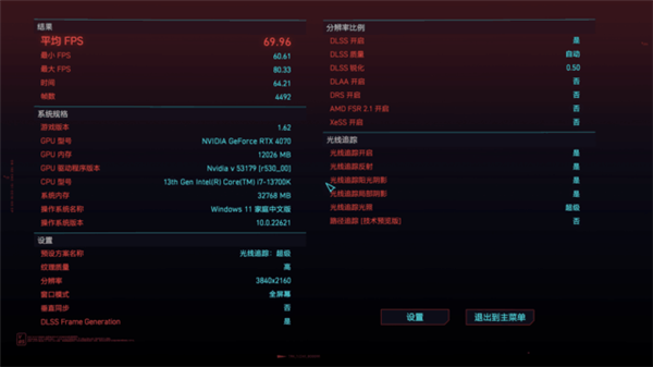 桌面RTX 4070玩游戏 显示器选2K还是4K？来看对比实测(图3)