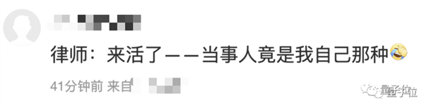 30年老律师用ChatGPT旁征博引：结果被骗得禁止执业！(图4)