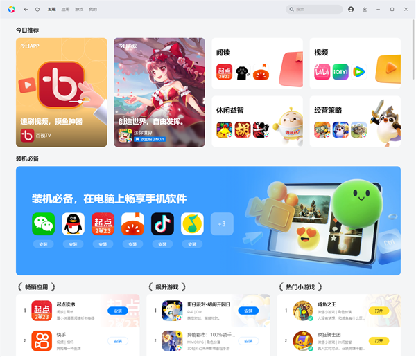 PC、手机丝滑合体！移动时代的最大痛点 Intel和腾讯解决了(图4)