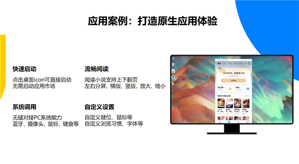 PC、手机丝滑合体！移动时代的最大痛点 Intel和腾讯解决了(图5)