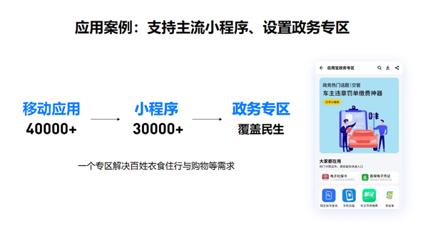 PC、手机丝滑合体！移动时代的最大痛点 Intel和腾讯解决了(图10)