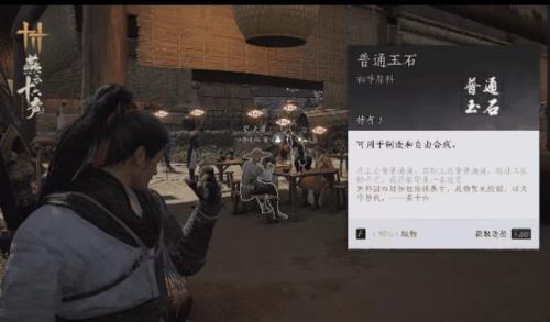 《燕云十六声》6月9日测试开启！高自由度的尽头是“无规则”？(图5)