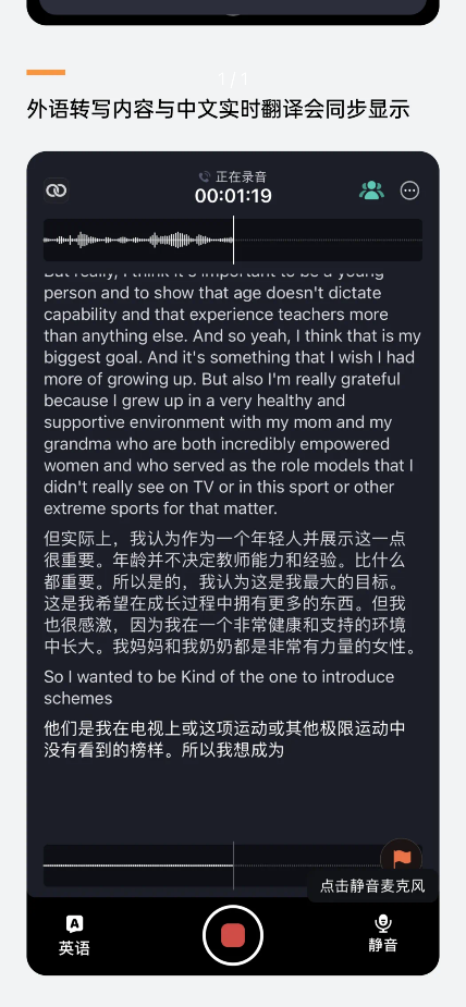 未来智能全新录音降噪会议耳机iFLYBUDS Nano系列正式发布 “耳机+AI”打破会议效率上限(图9)