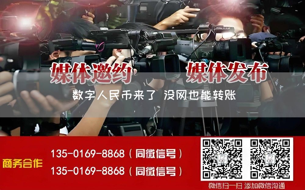 数字人民币来了 没网也能转账