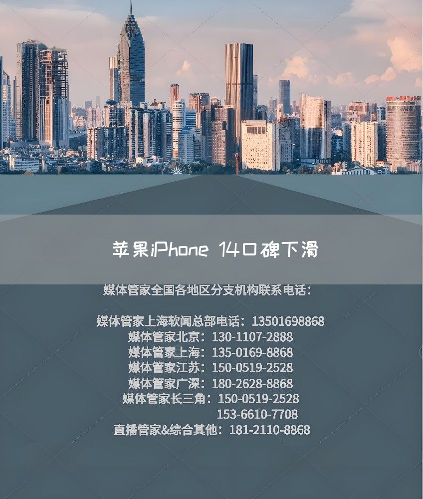 苹果iPhone 14口碑下滑(图1) 苹果iPhone 14口碑下滑(图1)