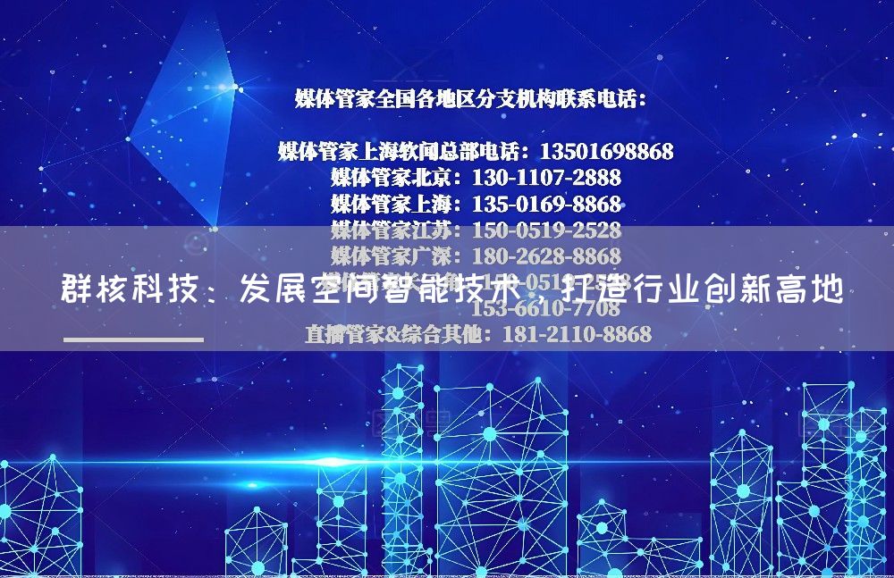 群核科技:发展空间智能技术,打造行业创新高地(图1) 群核科技:发展空间智能技术,打造行业创新高地(图1)