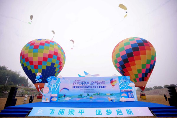 媒体管家：抢抓低空经济发展机遇 梁平低空飞行营地投用(图1)