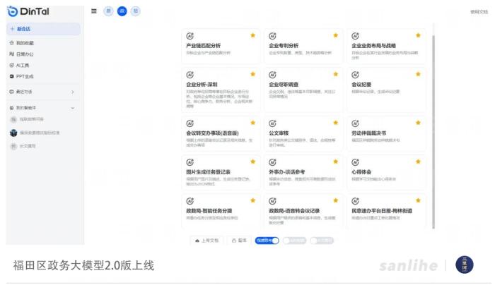 2025媒体管家官方 ：多地政务系统接入DeepSeek，AI公务员批量上岗