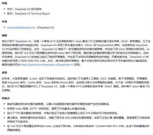 媒体管家官网2025 ：上海交大推出本地化部署版DeepSeek，与直接接入有何不同？
