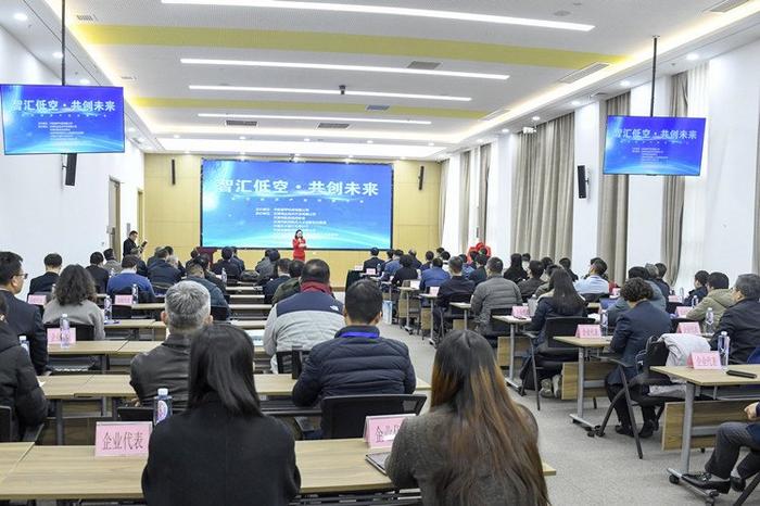 振翅高飞正当时——低空经济产业对接大会在津成功举办(图1) 振翅高飞正当时——低空经济产业对接大会在津成功举办(图1)
