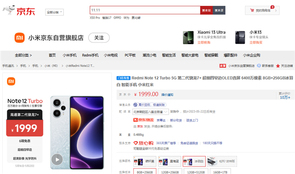 520送TA手机好礼 来京东入手这几款新机实用又有心意