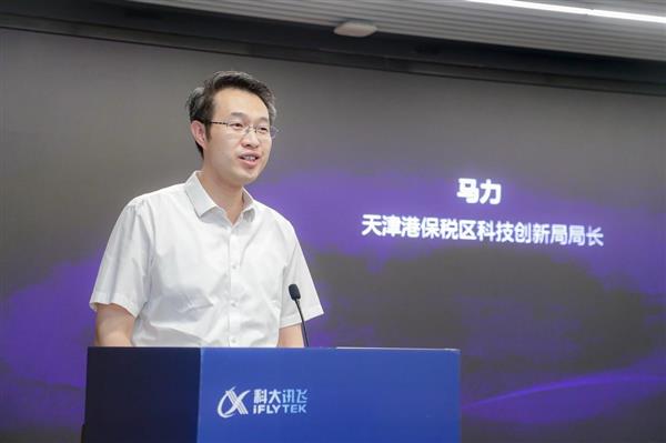 讯飞星火赋能 加速天津人工智能产业发展