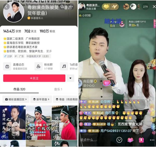 粤剧新生代演员唱活百年戏腔  直播打赏让他在第二舞台找到认同感