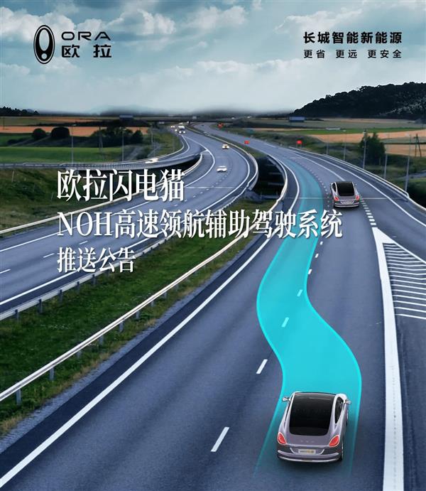 毫末5月成绩单：高速NOH赋能欧拉闪电猫+蓝山 辅助驾驶、大模型获得行业认可