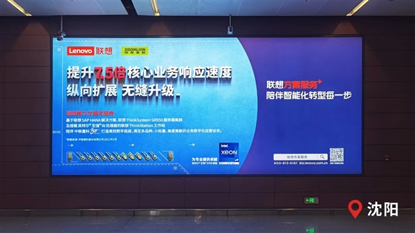 联想方案服务刷爆十城大屏 助力中联重科业务响应提升7.5倍