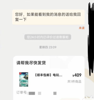 《王国之泪》卡带不发货 玩家热议:没想到PDD最靠谱