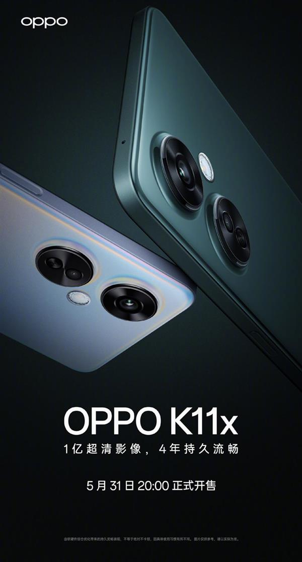 618哪款千元机值得买？4年持久流畅搭配大电池  OPPO K11x真香开卖