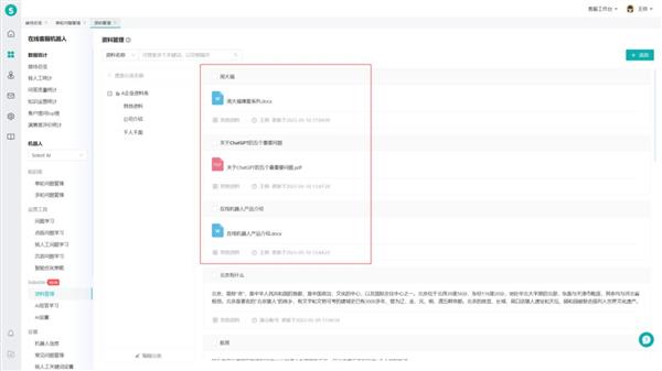 Sobot智齿科技首批客户AIGC实测数据曝光