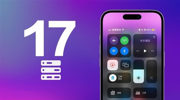 苹果WWDC前瞻:iOS 17要来 部分机型会被淘汰