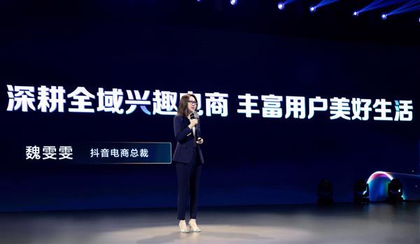 认真创造社会价值 抖音电商助力18万新商家年收入突破百万