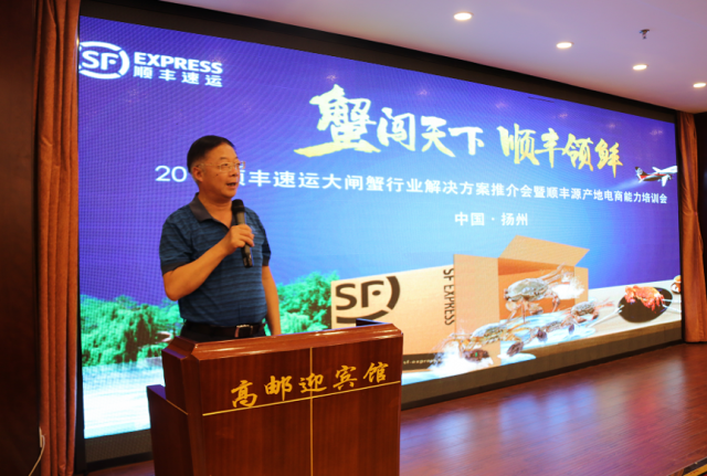 顺丰:助力高邮湖大闸蟹“走出去”(图1) 顺丰:助力高邮湖大闸蟹“走出去”(图1)