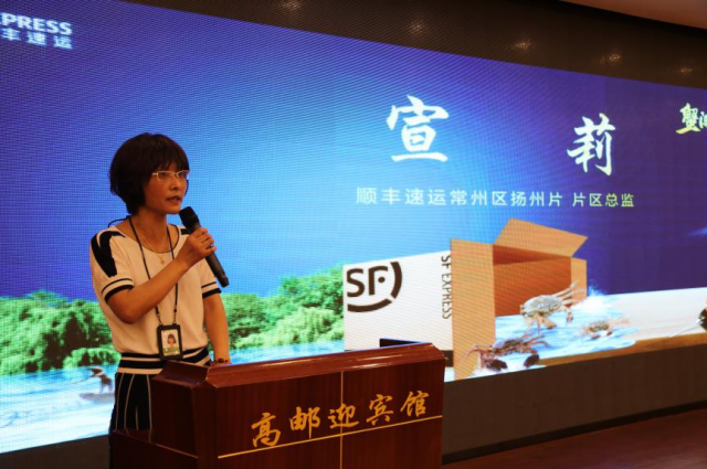 顺丰:助力高邮湖大闸蟹“走出去”(图2) 顺丰:助力高邮湖大闸蟹“走出去”(图2)
