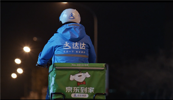 达达集团发布2022年ESG报告：活跃门店数增长超40% “即时零售”生态加速繁荣(图1)