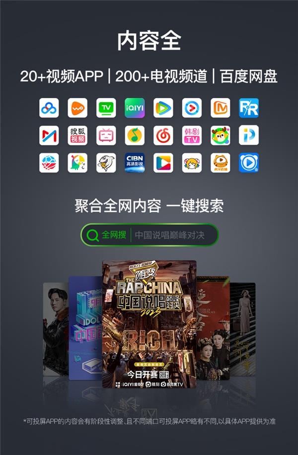 爱奇艺电视果投屏器5K 新品正式发布！支持真4K超高清投屏(图4)