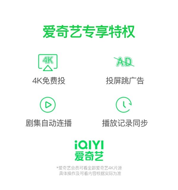 爱奇艺电视果投屏器5K 新品正式发布！支持真4K超高清投屏(图3)