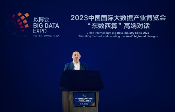 华为马海旭：着眼未来  共筑东数西算数字基础设施(图1)