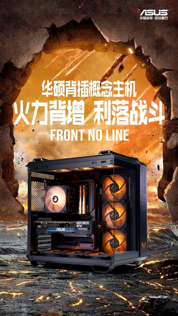 巅峰来袭 打破桎梏!Computex 2023华硕全新“无线”整机方案与旗舰显卡亮相(图2) 巅峰来袭 打破桎梏!Computex 2023华硕全新“无线”整机方案与旗舰显卡亮相(图2)