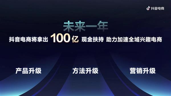 认真创造社会价值  抖音电商助力18万新商家年收入突破百万(图2) 认真创造社会价值  抖音电商助力18万新商家年收入突破百万(图2)