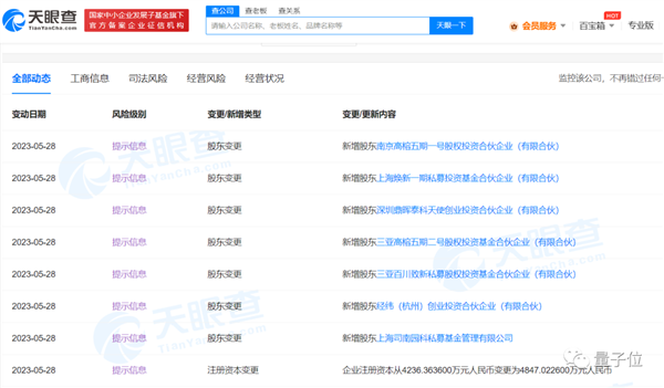 从华为离职创业的天才少年刚拿了百度投资:估值被曝已超独角兽(图1) 从华为离职创业的天才少年刚拿了百度投资:估值被曝已超独角兽(图1)