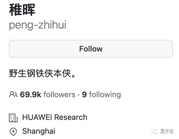 从华为离职创业的天才少年刚拿了百度投资:估值被曝已超独角兽(图9) 从华为离职创业的天才少年刚拿了百度投资:估值被曝已超独角兽(图9)